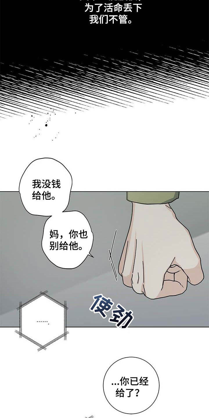 第46章：让他去死8
