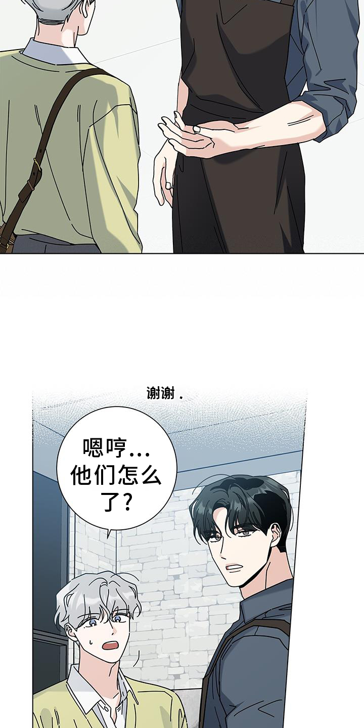 第119章：【第二季】完蛋了26
