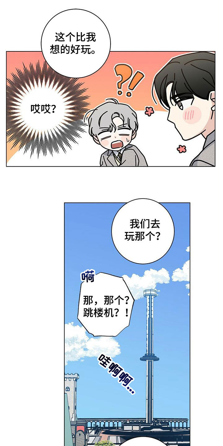 第66章：游乐场19