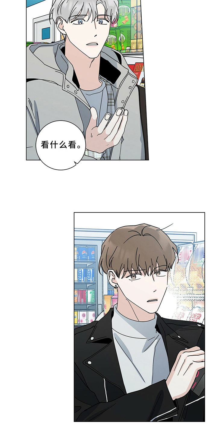 第30章：撞见9