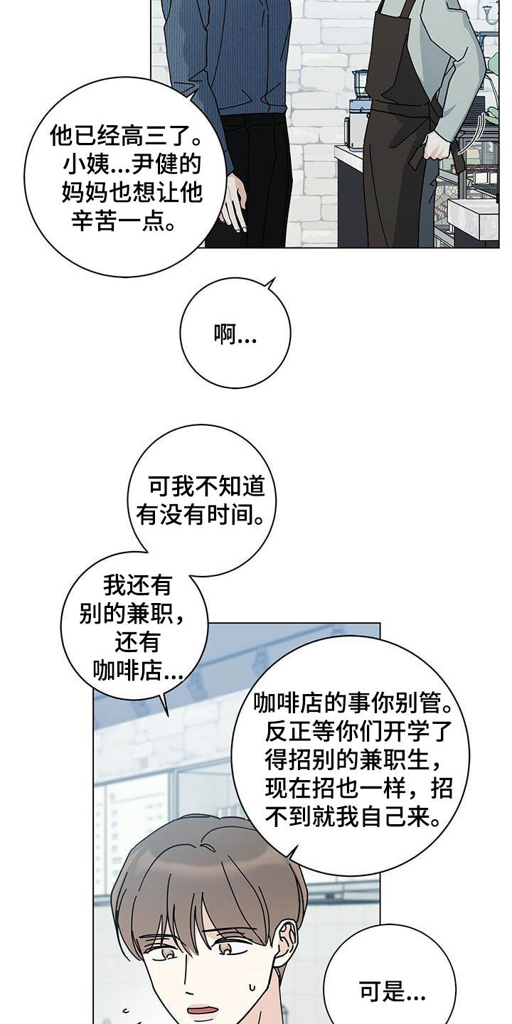 第58章：别太辛苦12