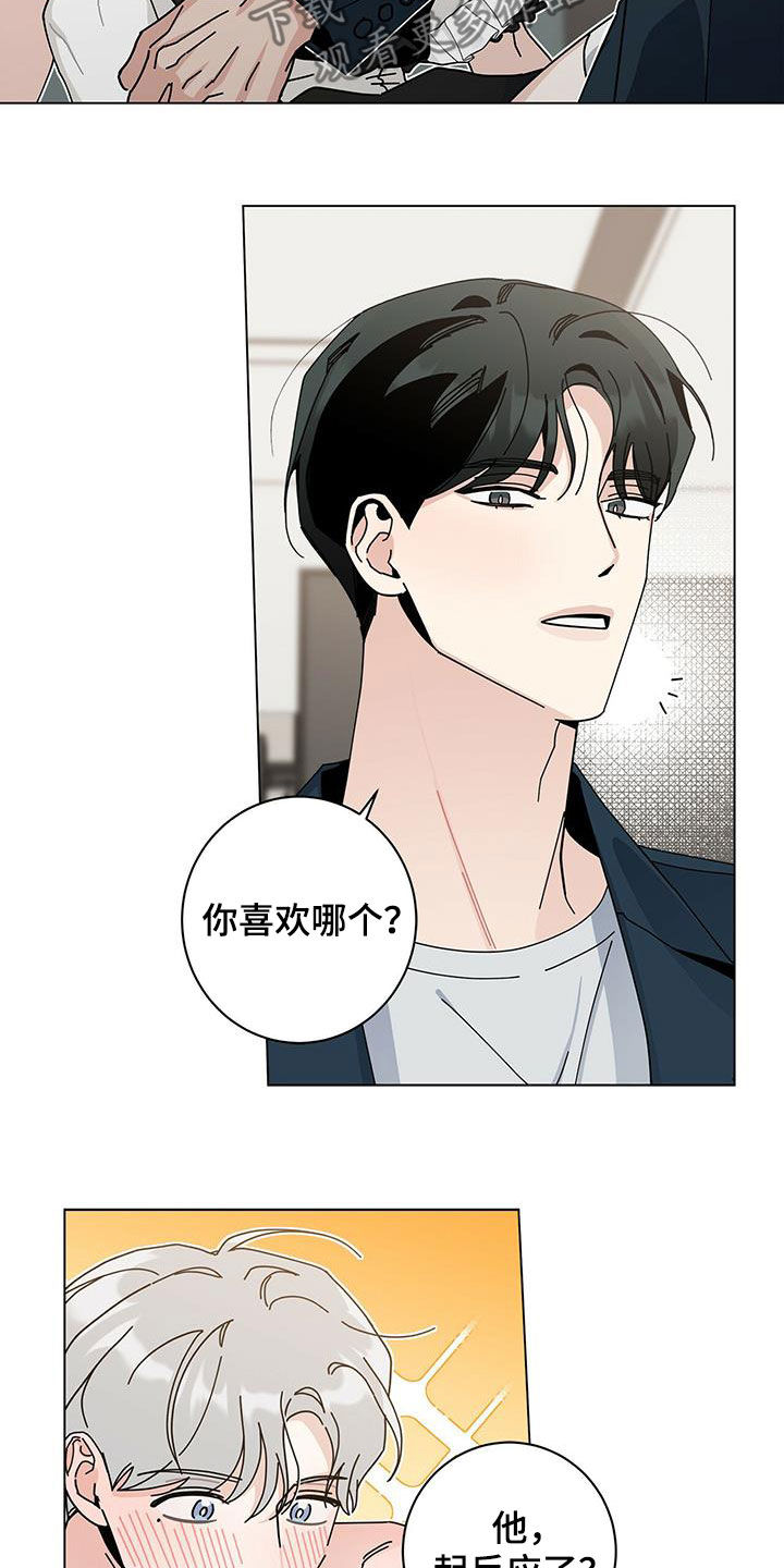 第55章：喜好14