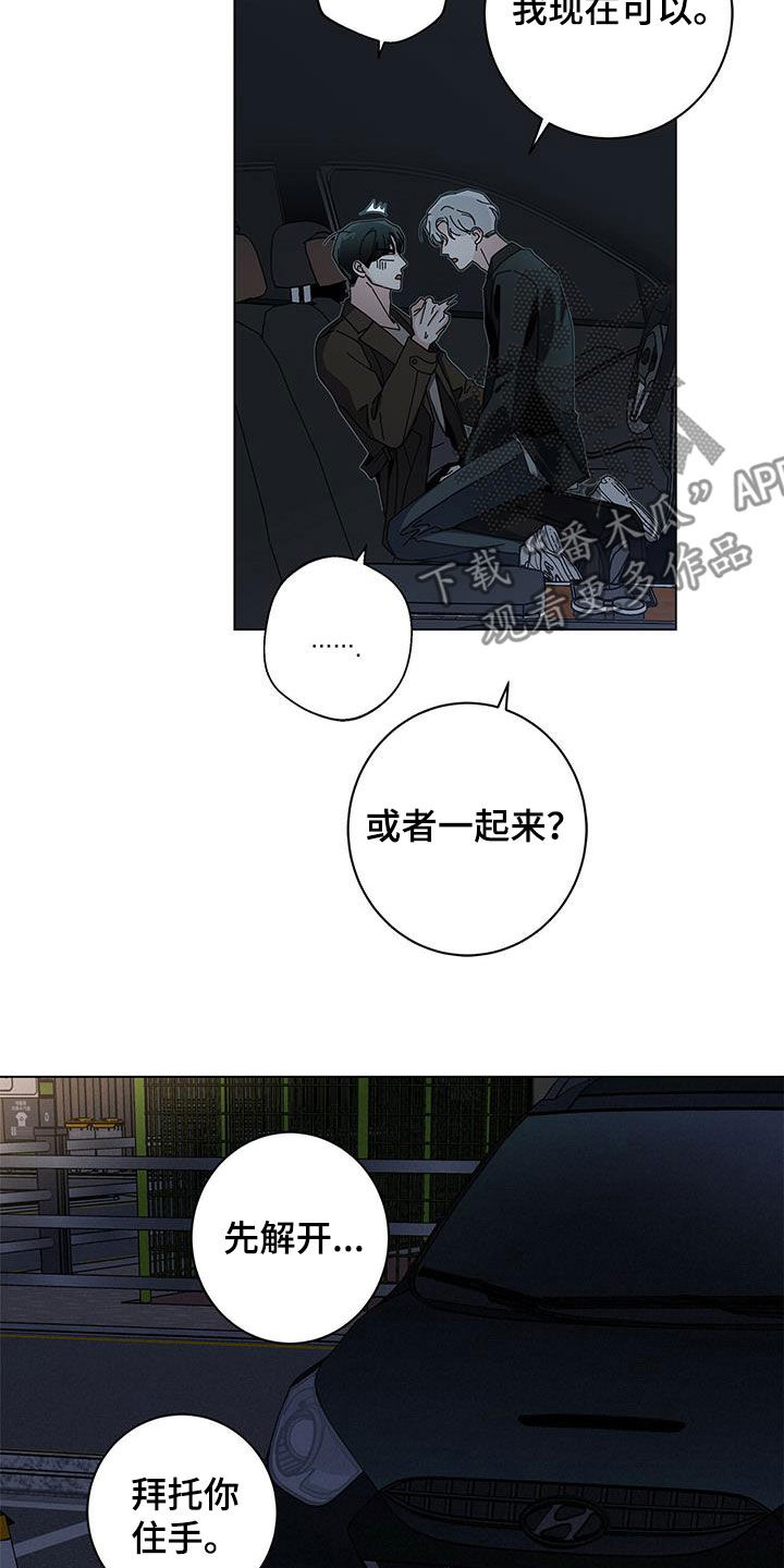 第71章：想谈恋爱21