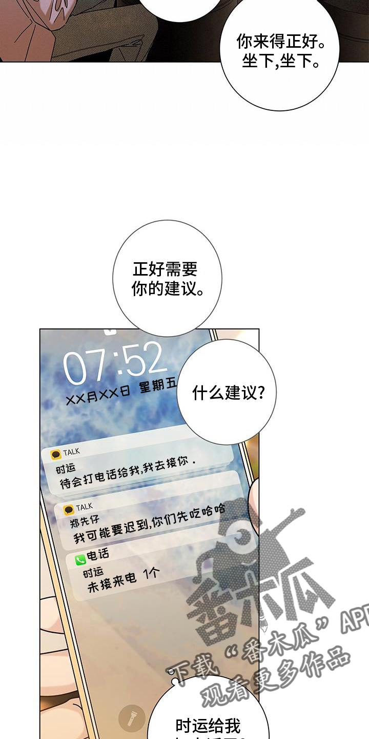 第124章：【第二季】恋爱的方法31