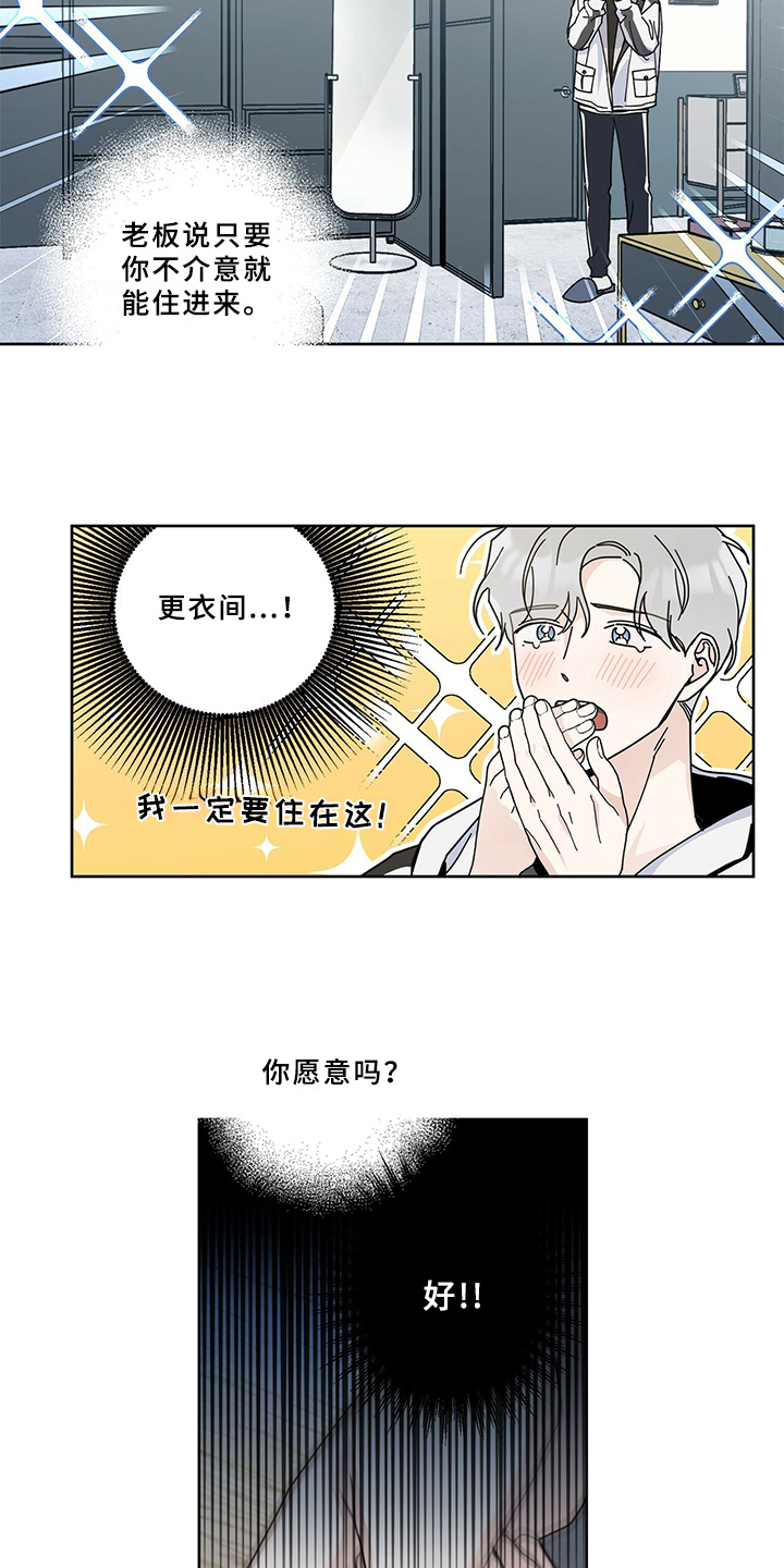 第3章：签合同14