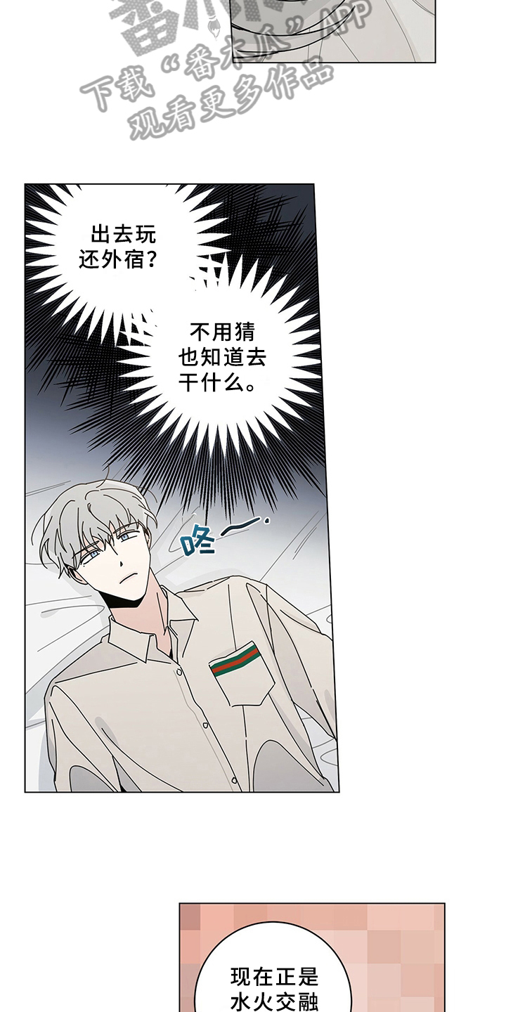 第24章：胡思乱想5