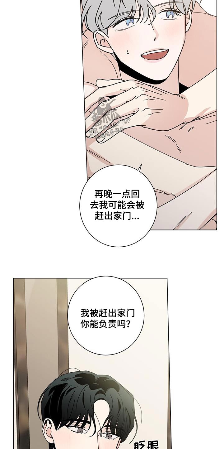 第112章：【第一季完结】信件11