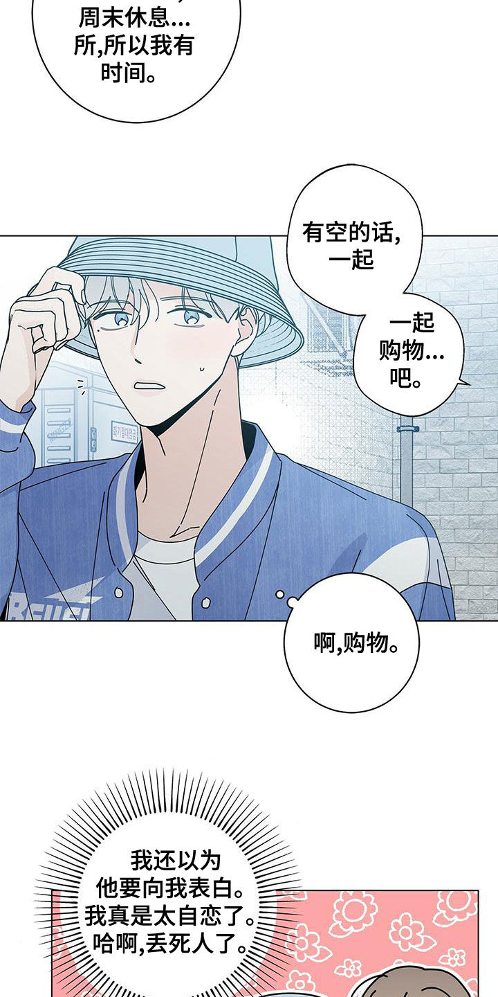 第79章：羡慕你20
