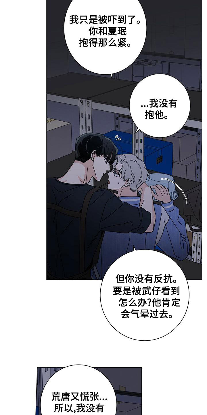 第82章：紧急情况5
