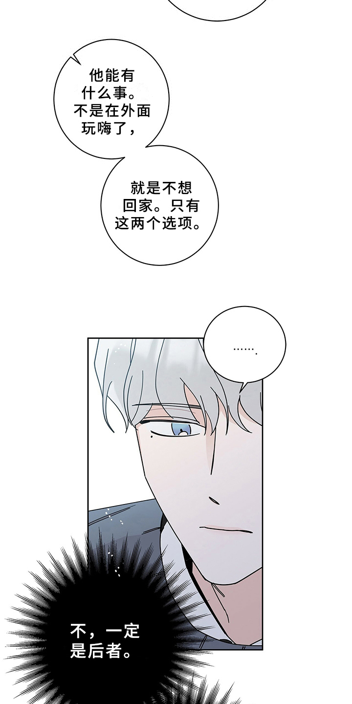 第8章：躲避7