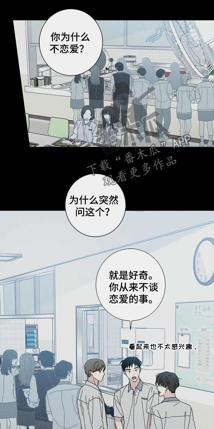 第73章：我都听到了29