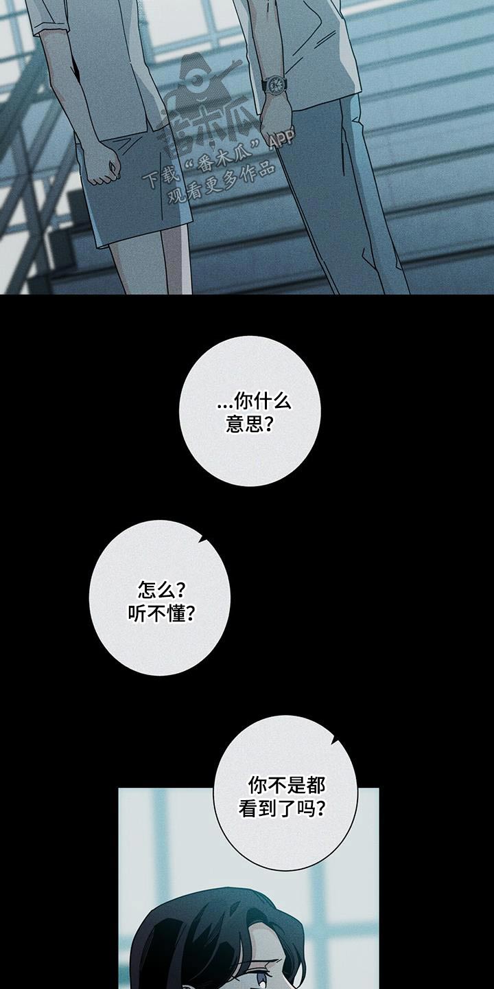 第100章：都是你的错9