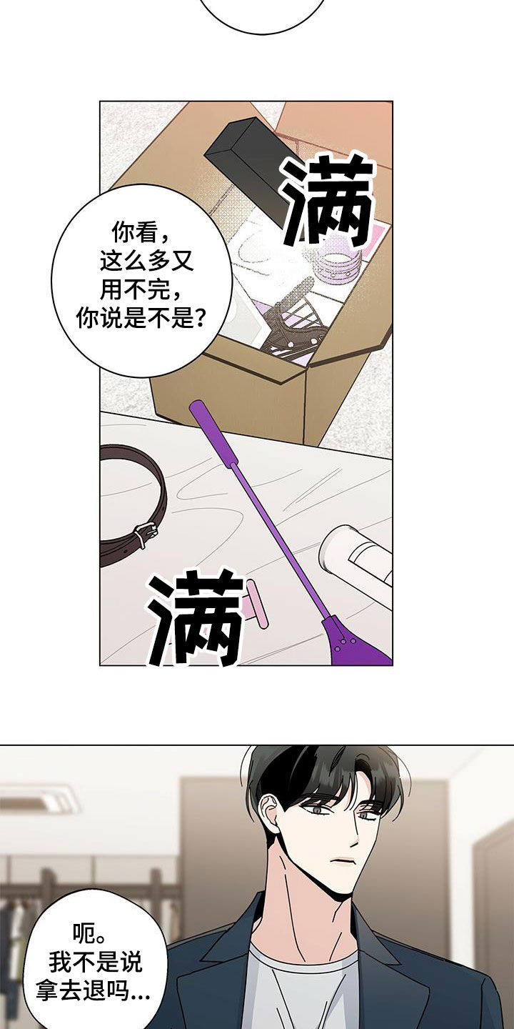 第55章：喜好2