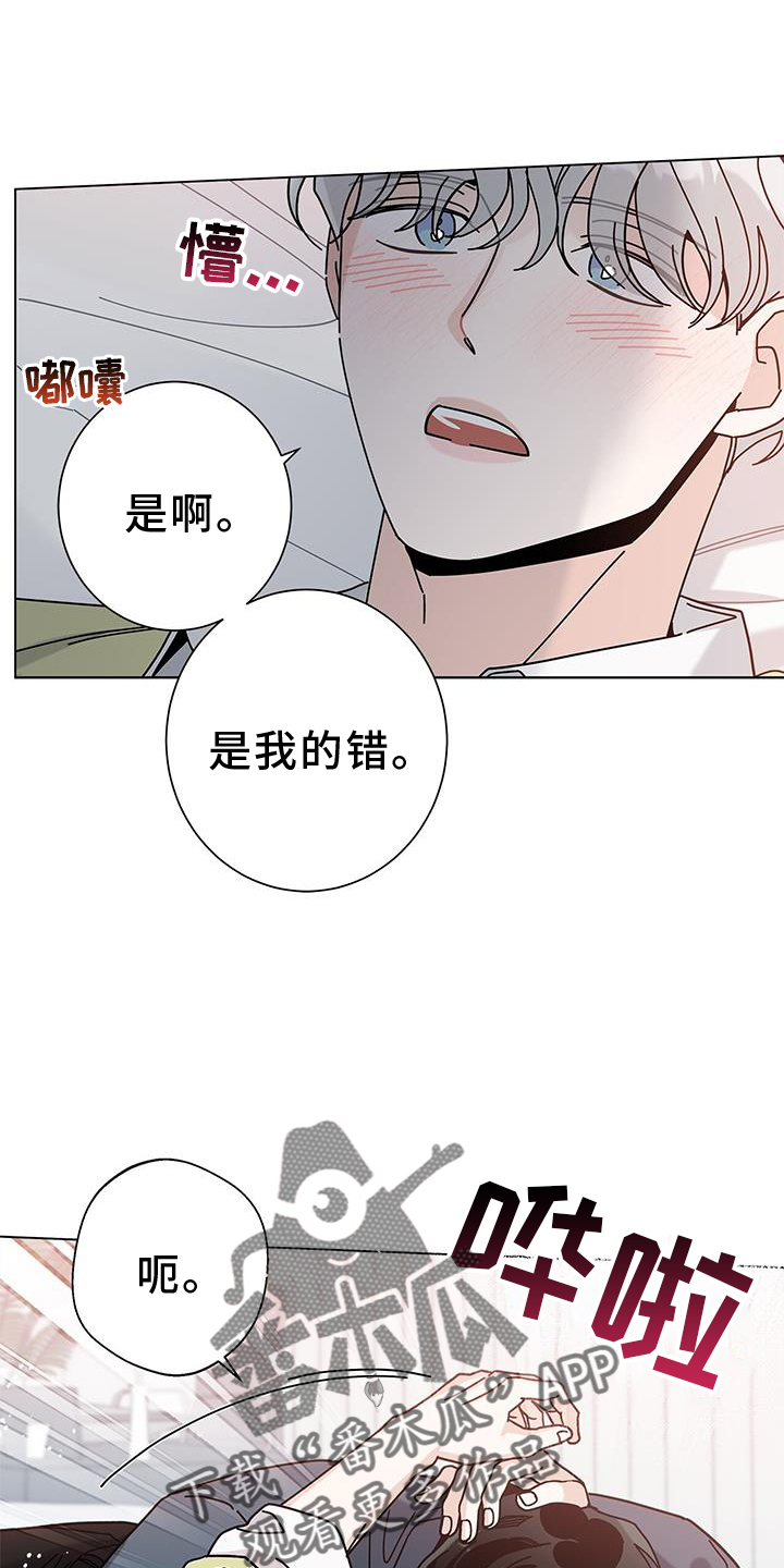 第121章：【第二季】吃饭25