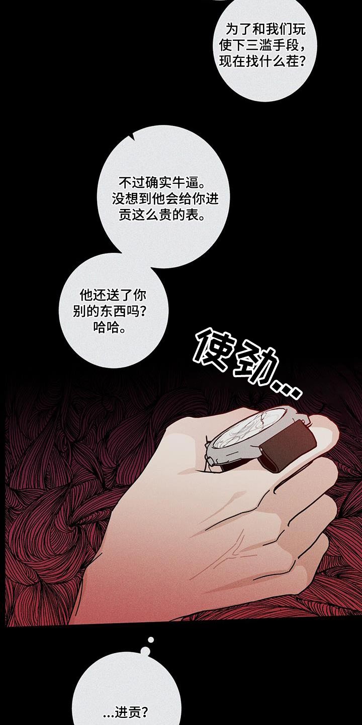 第102章：手表20