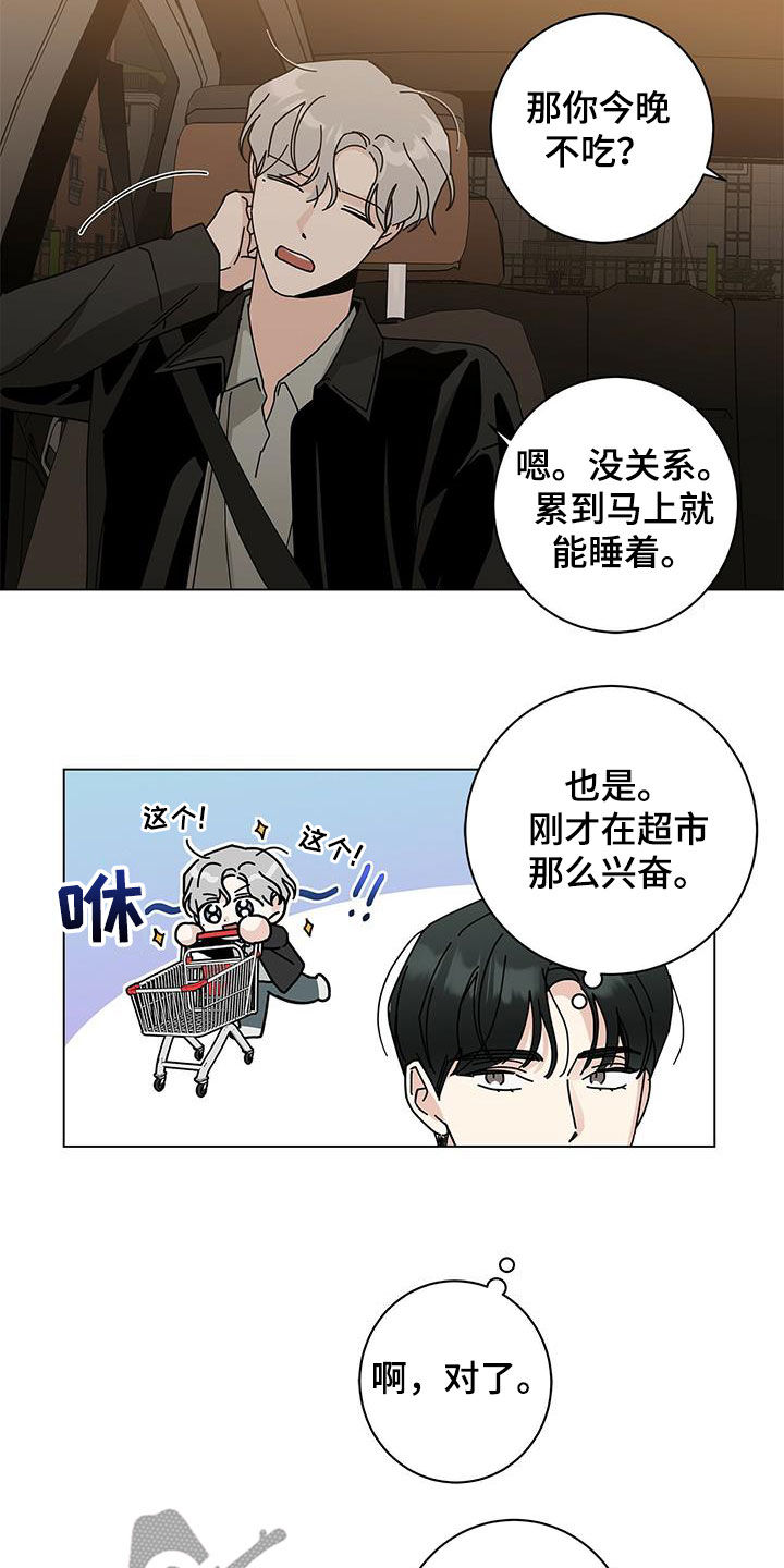 第70章：可以亲你吗16