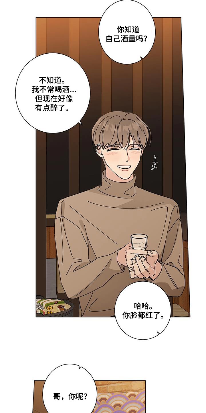 第105章：马上来9