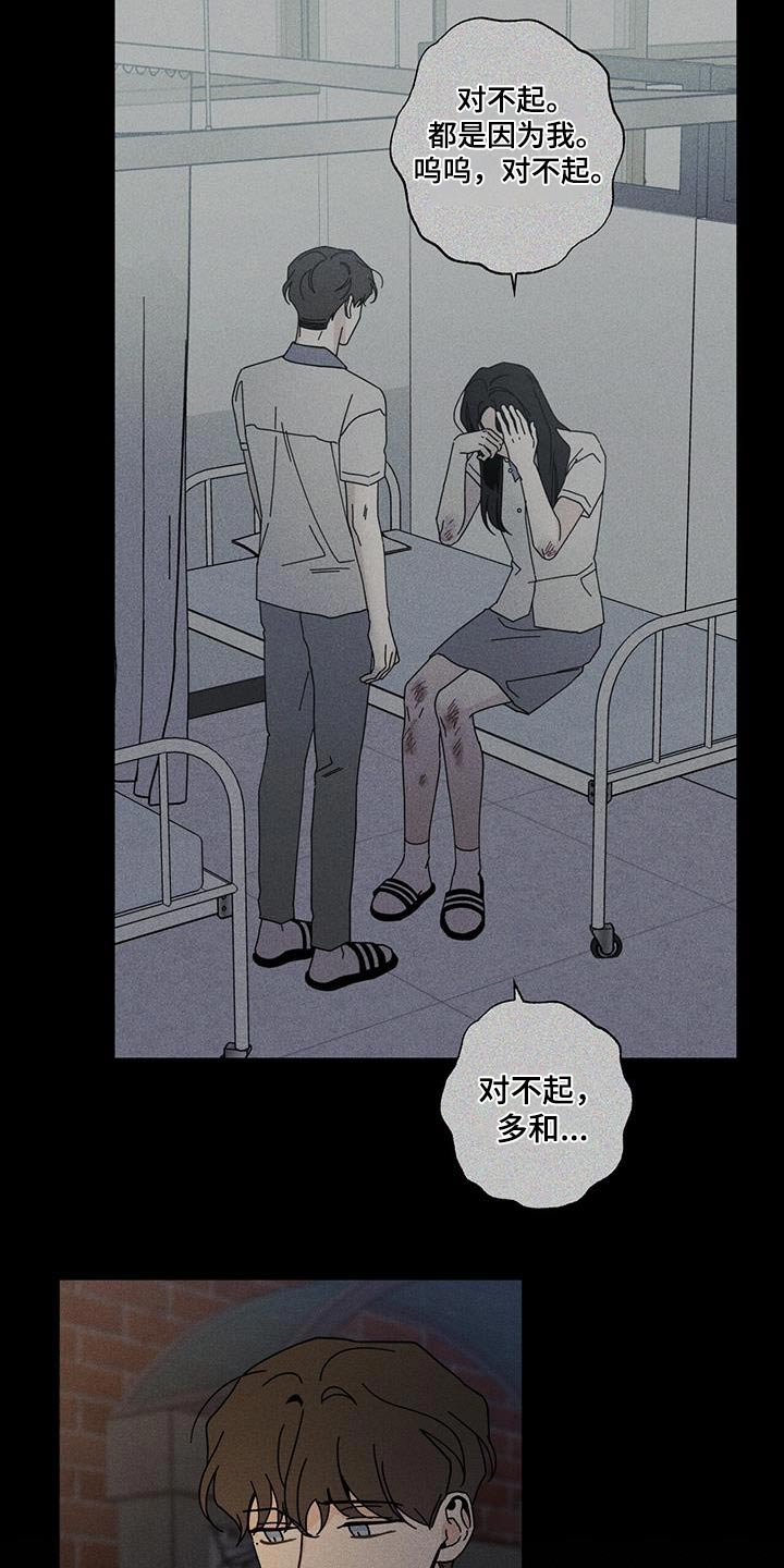 第103章：好痛17