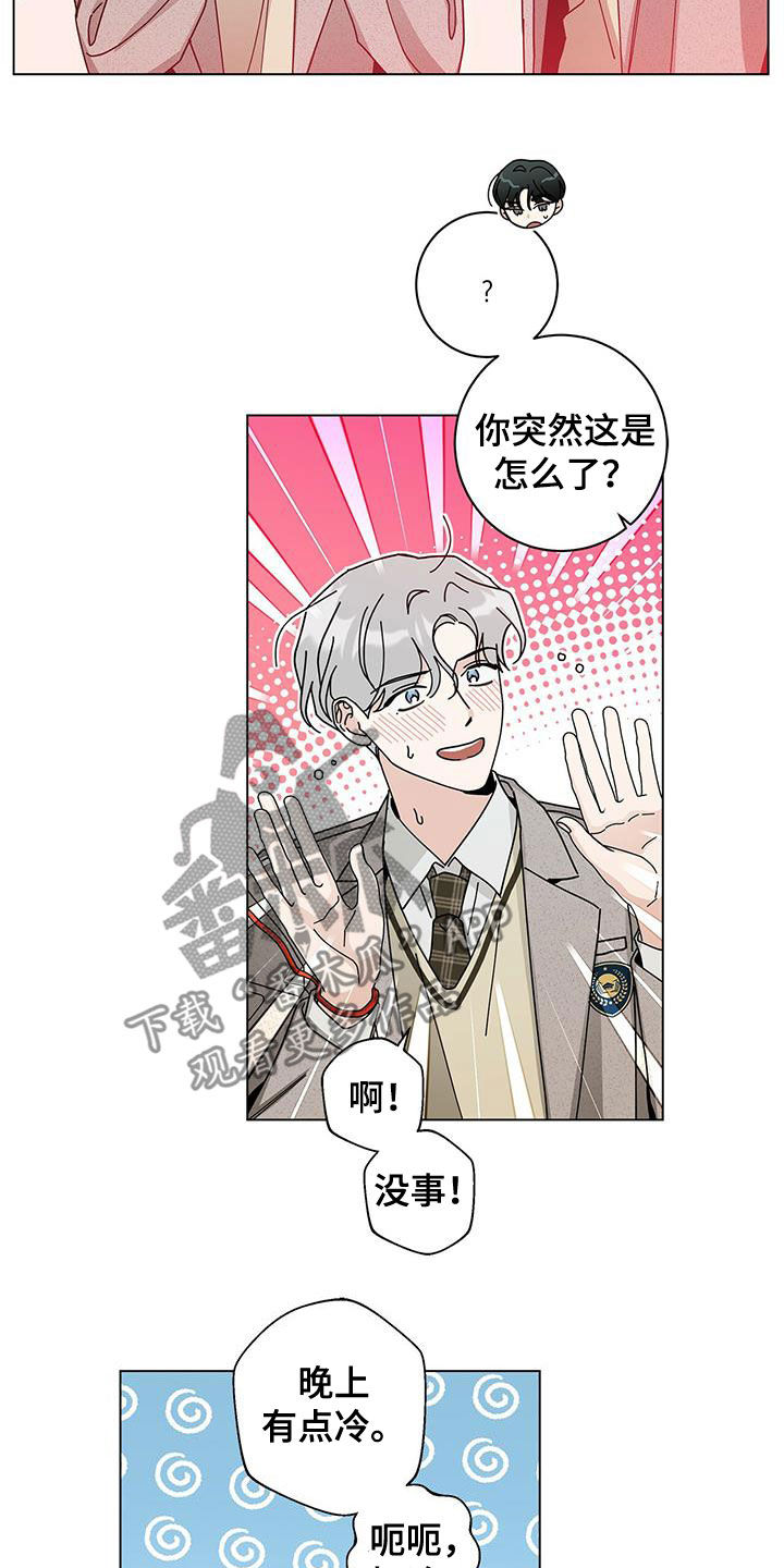 第69章：爱在心口难开11