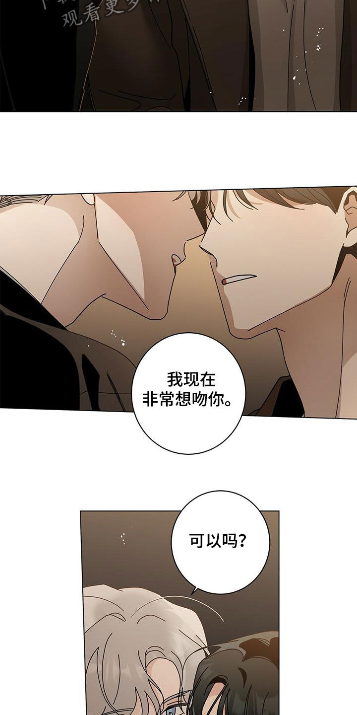 第70章：可以亲你吗25