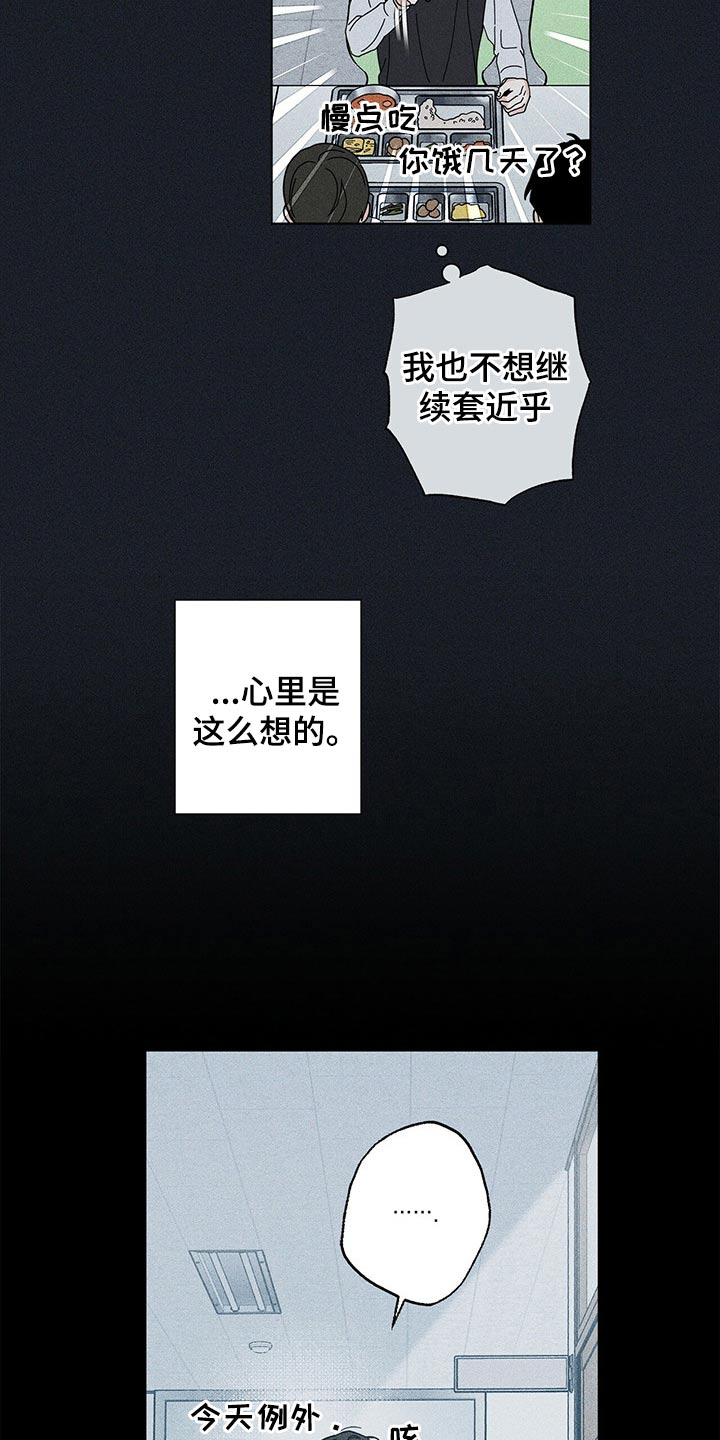 第44章：休息7