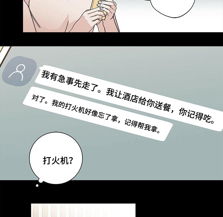 第36章：打火机9