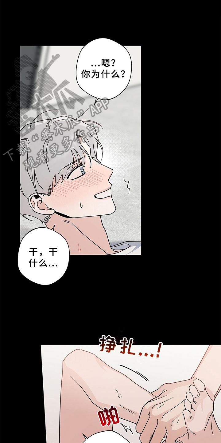 第22章：忍不住9