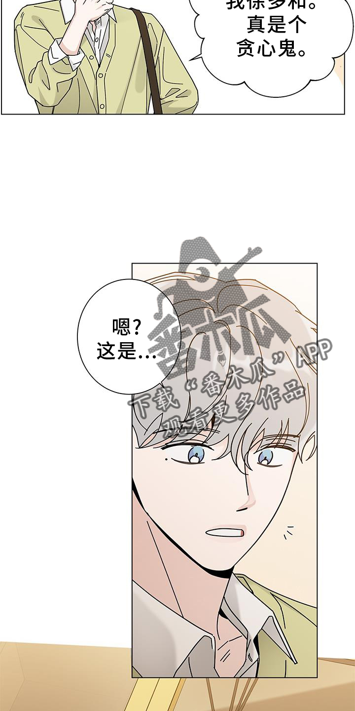 第120章：【第二季】撤销19