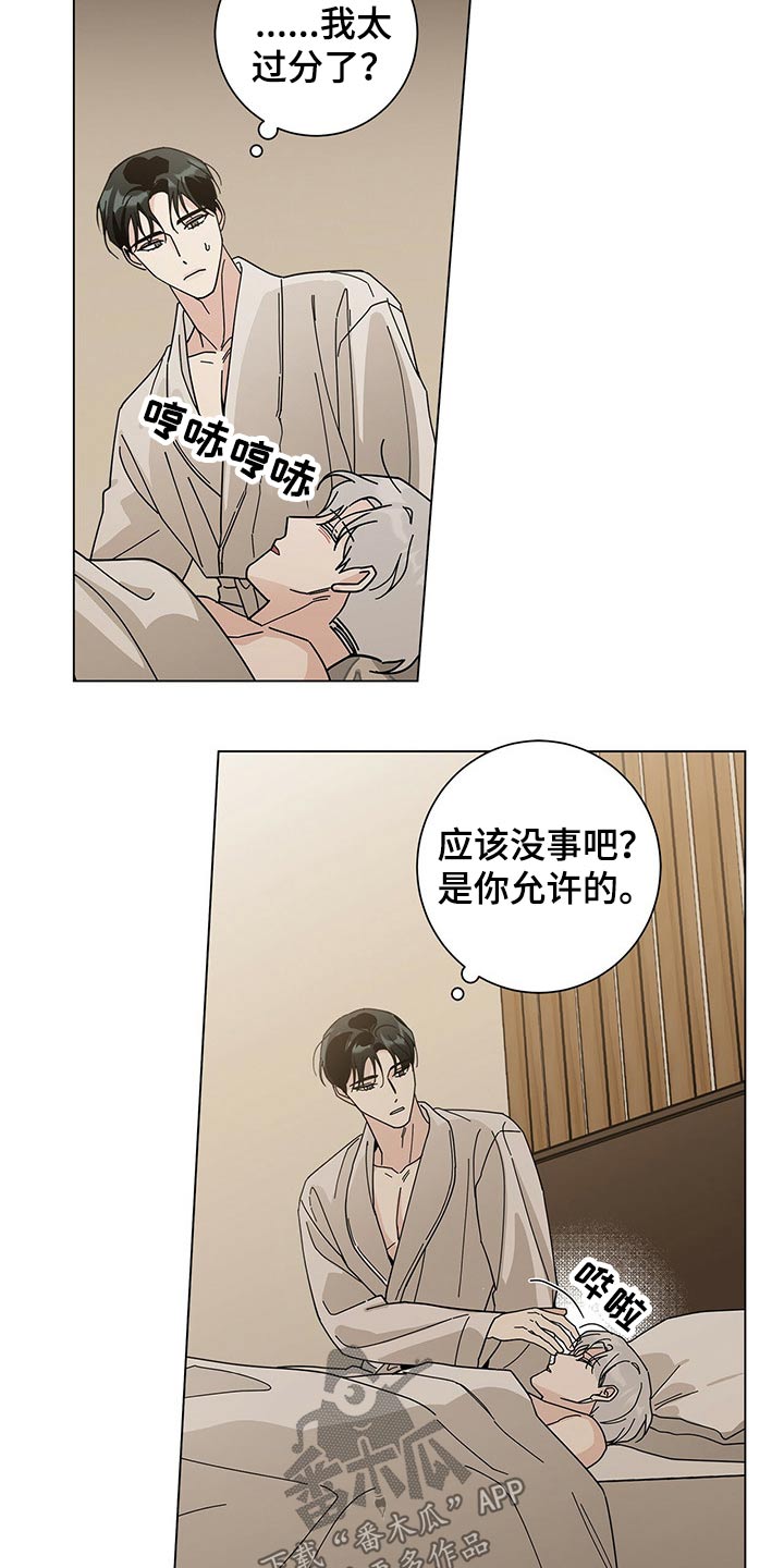 第35章：是梦？9