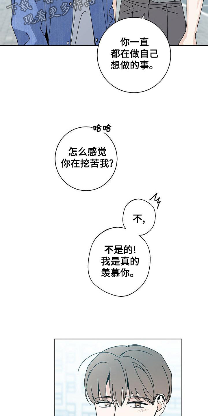 第79章：羡慕你29