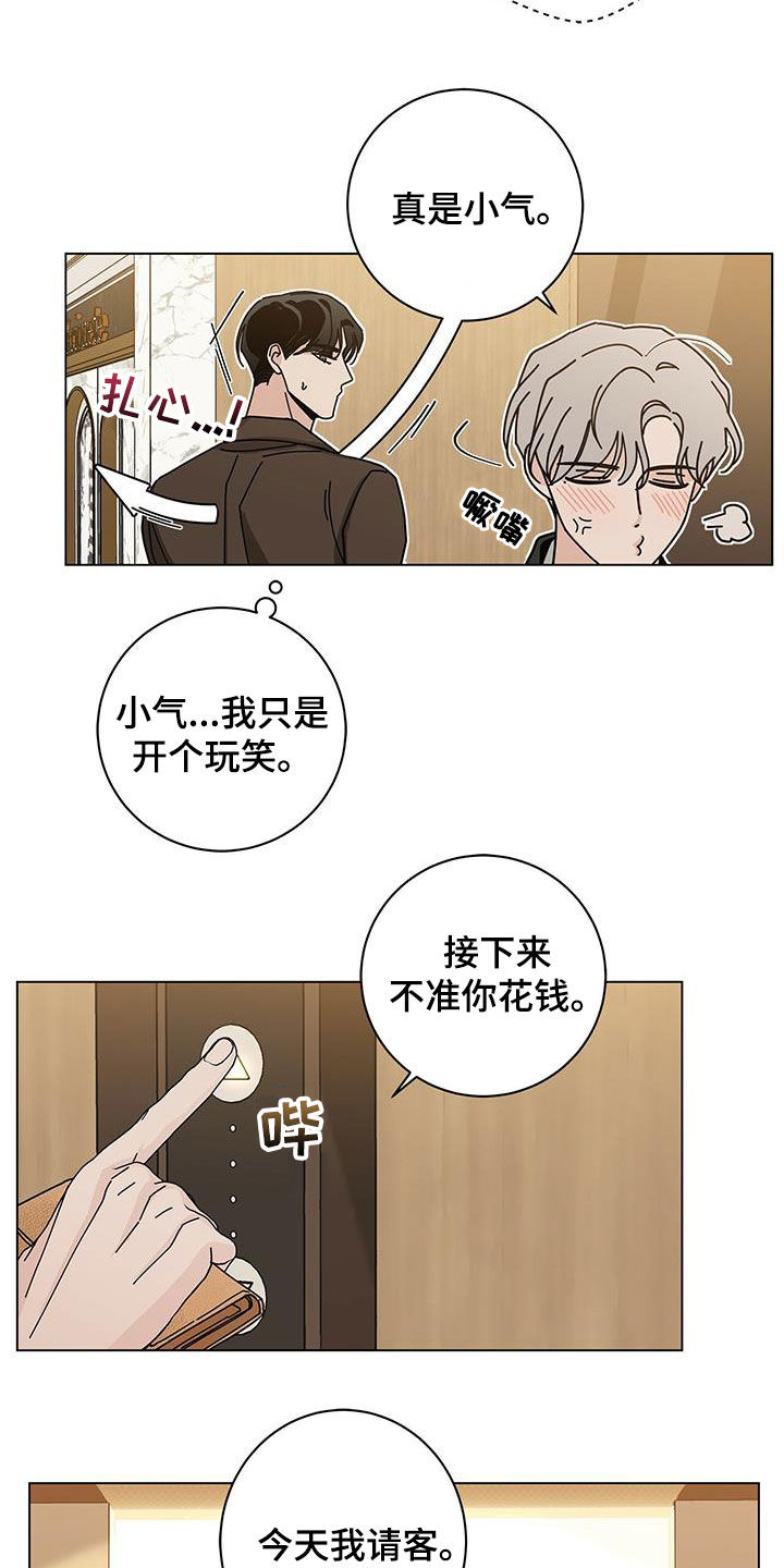 第65章：真正的玩7
