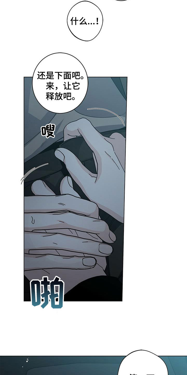 第71章：想谈恋爱16