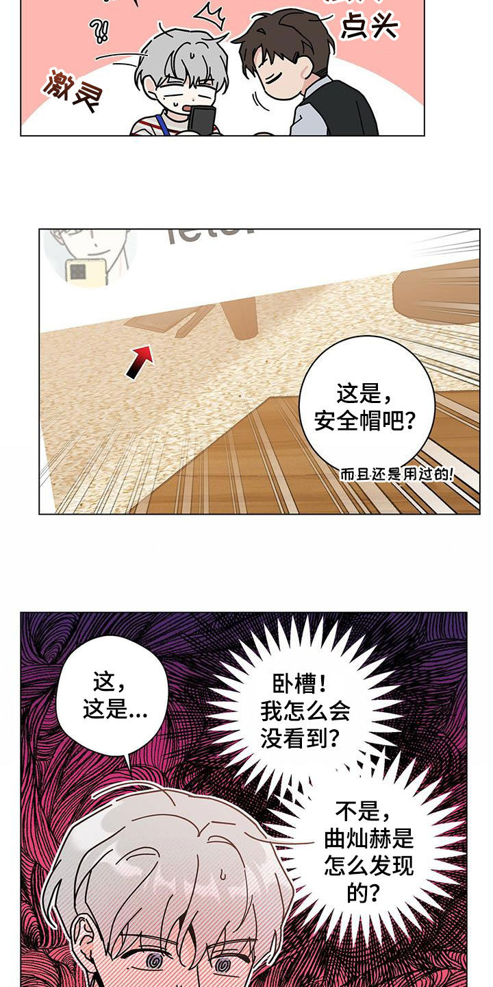 第59章：侦探21