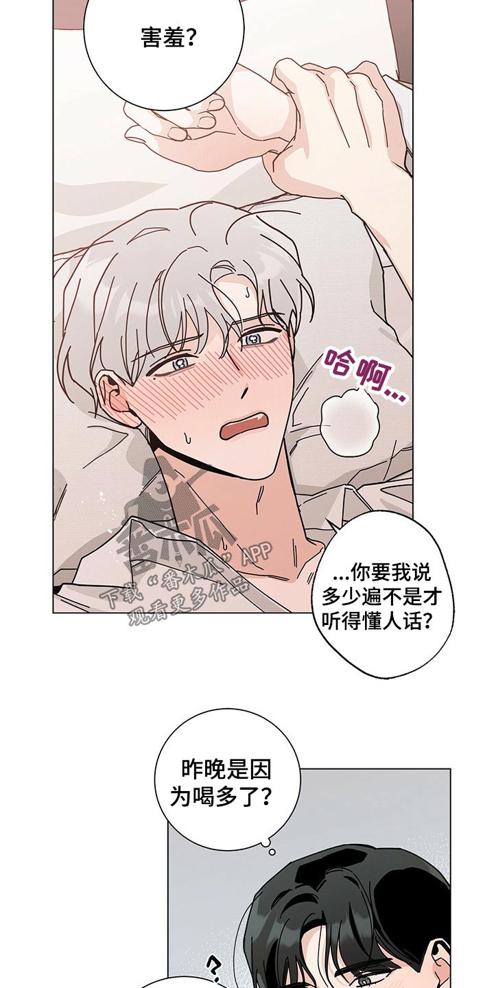 第40章：再来一次？10