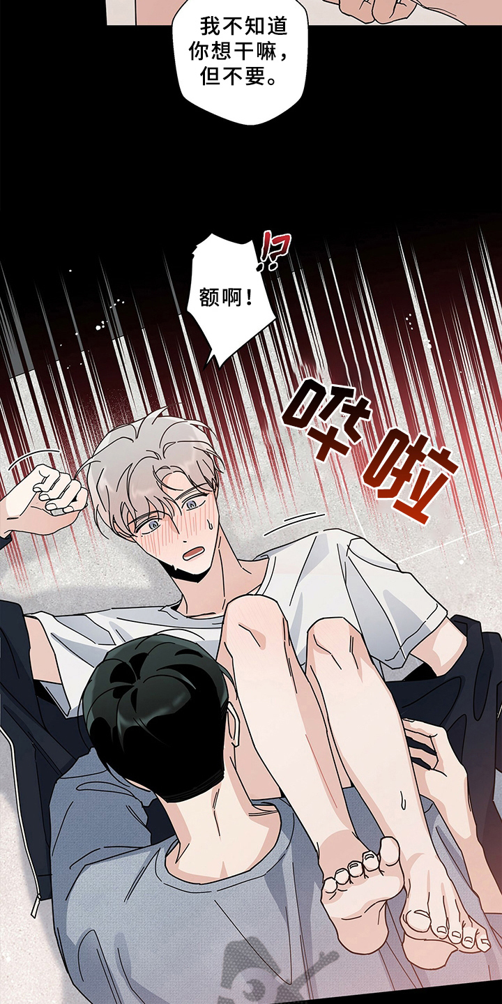 第22章：忍不住10
