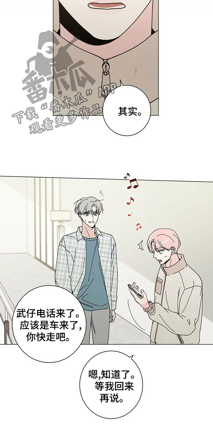第88章：心花怒放2