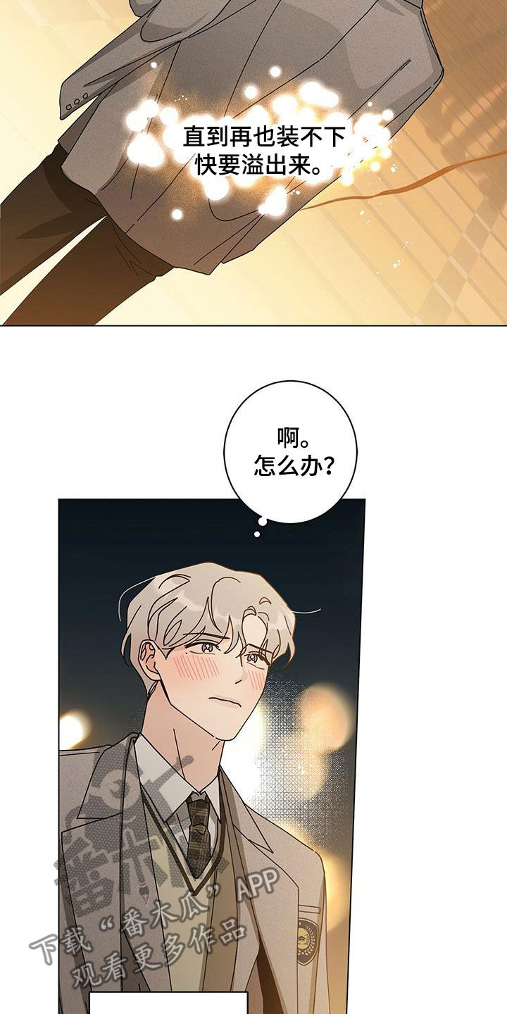 第69章：爱在心口难开18