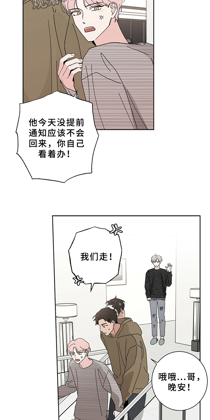 第6章：答应13