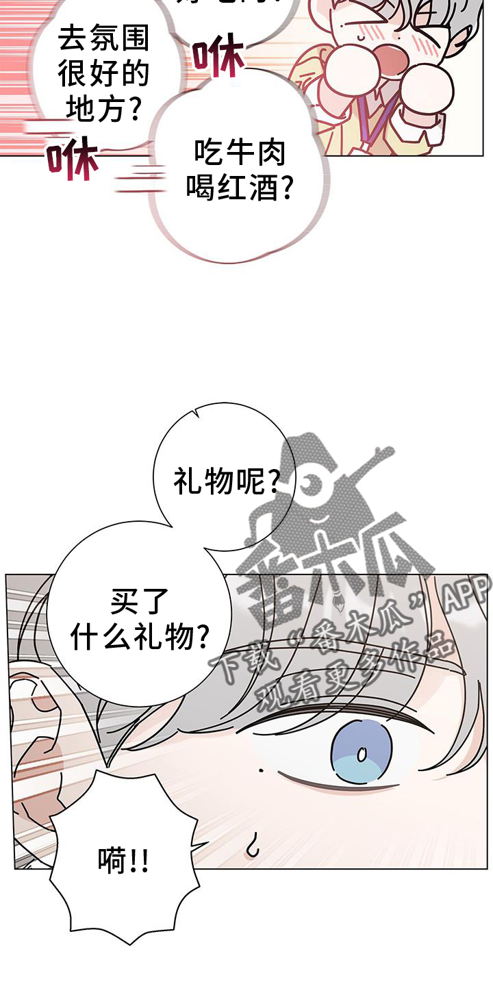 第119章：【第二季】完蛋了11
