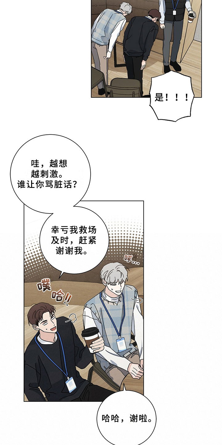 第21章：反驳7