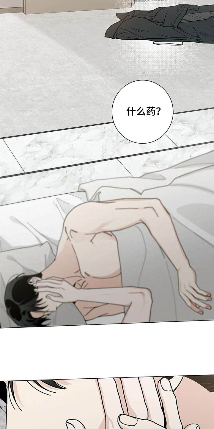 第46章：让他去死19
