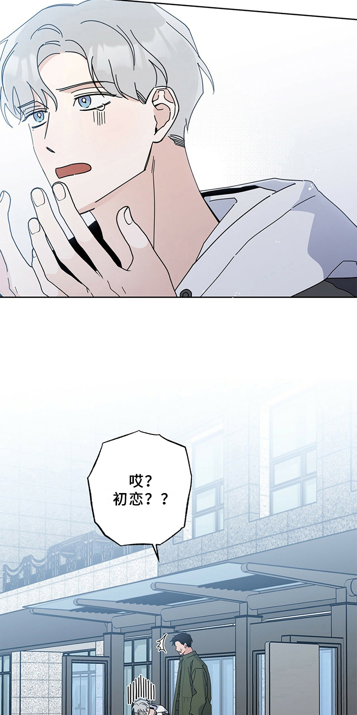 第5章：初恋18