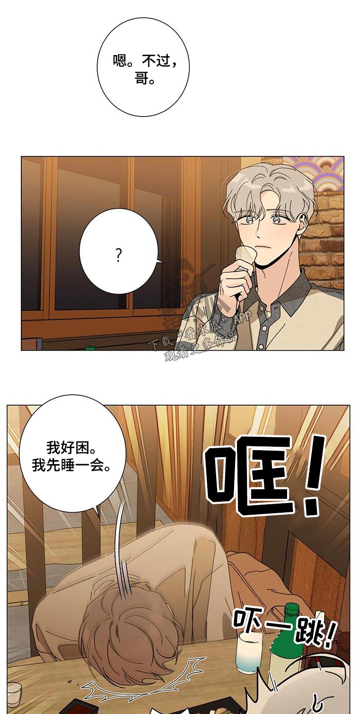第106章：告诉他20