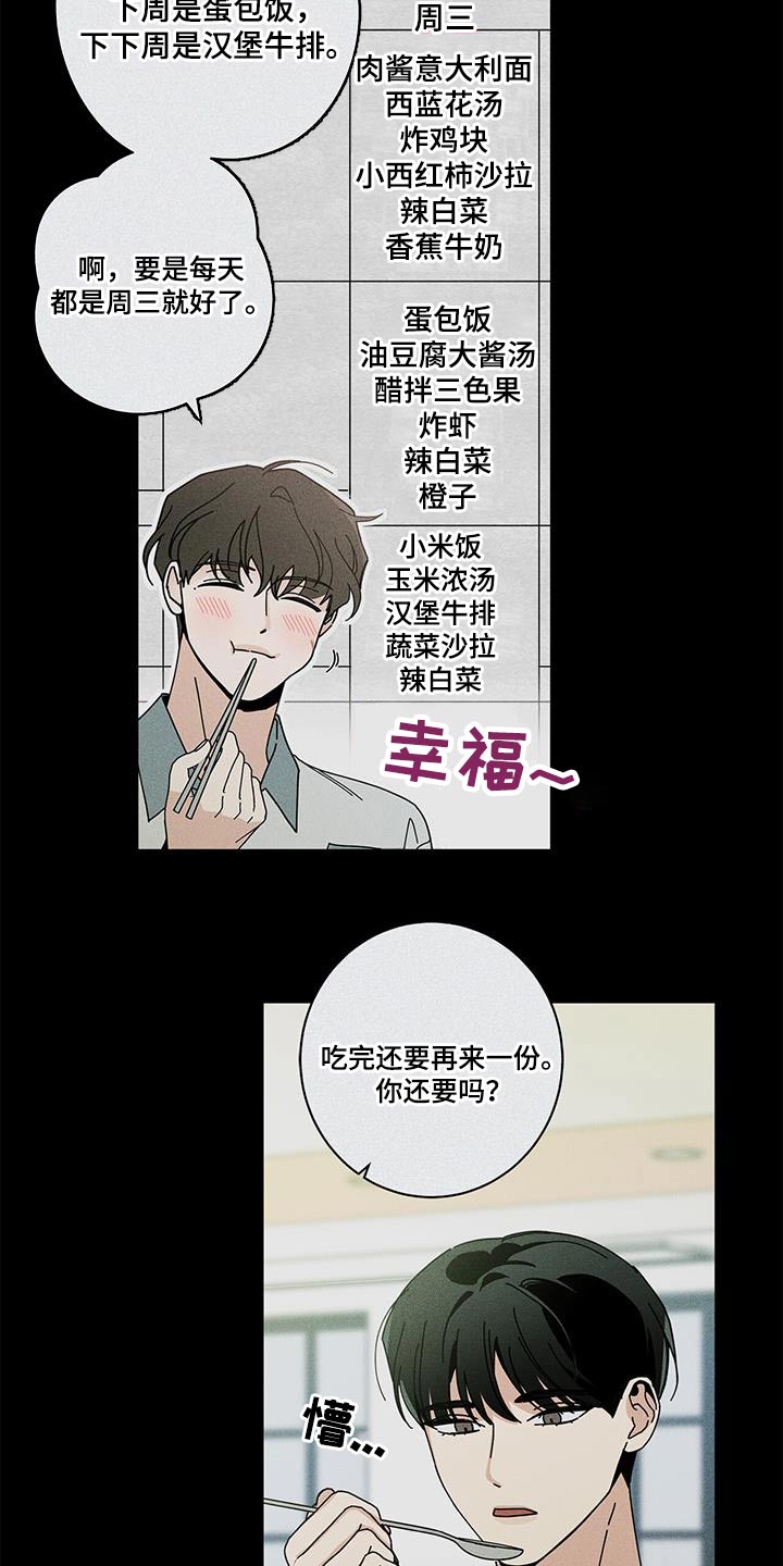 第100章：都是你的错17