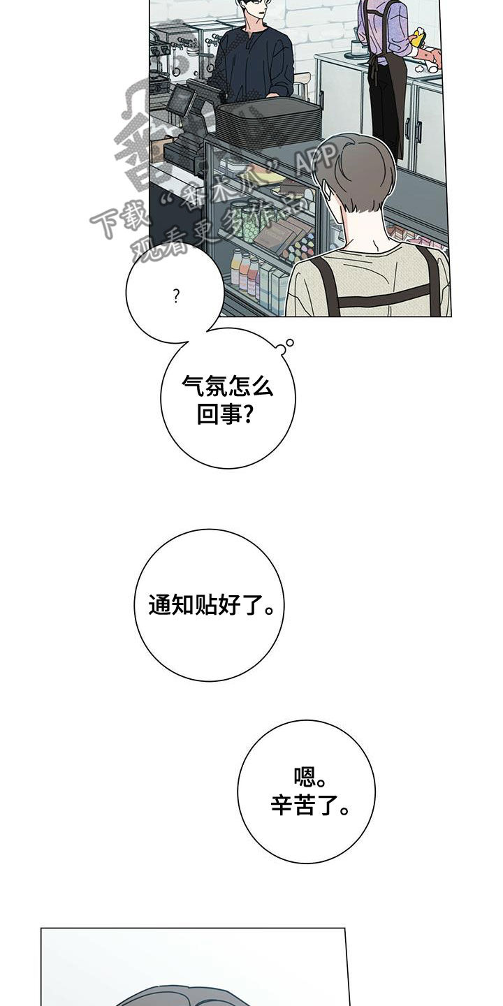 第77章：区别对待8