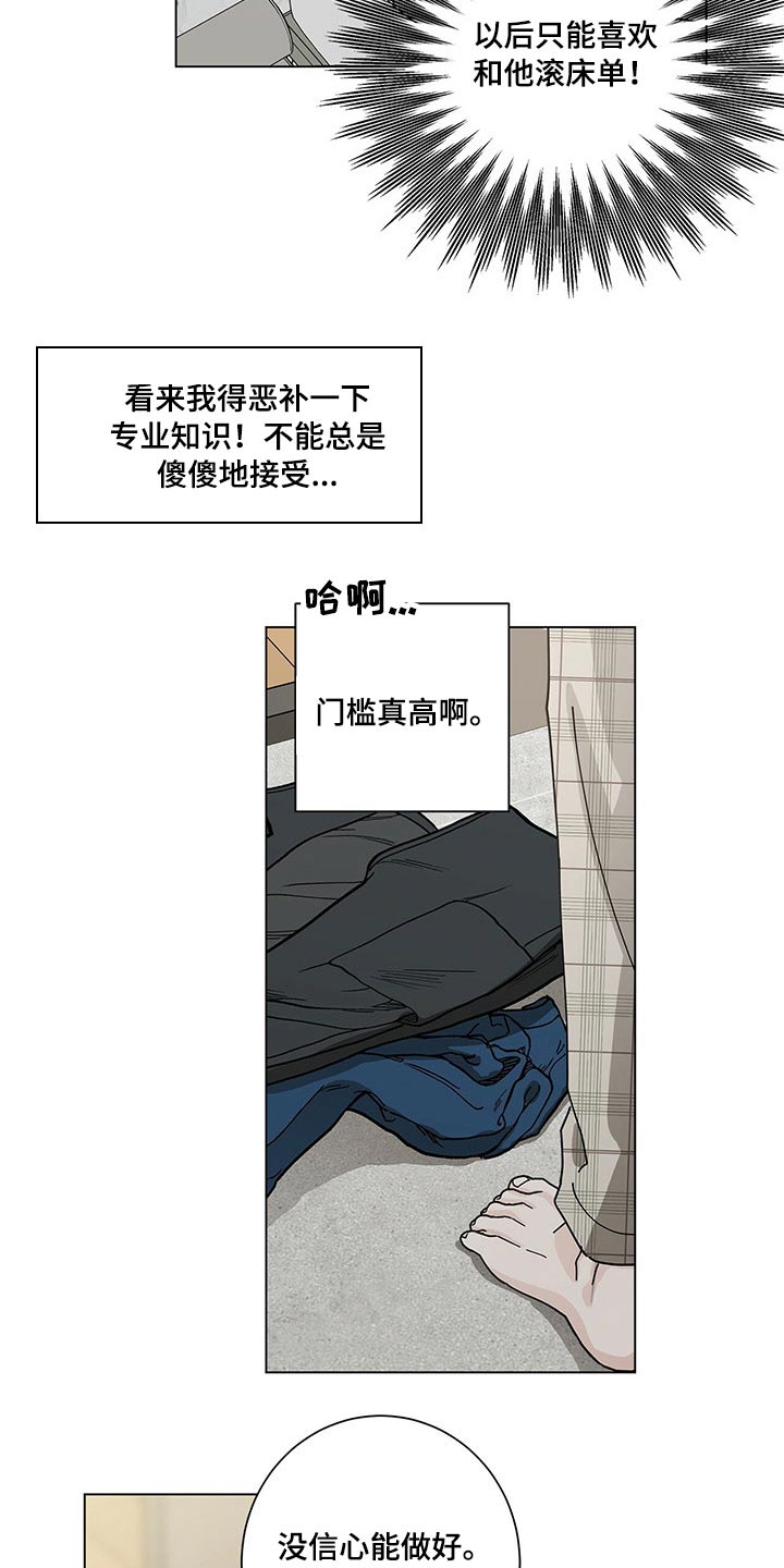 第42章：线索8