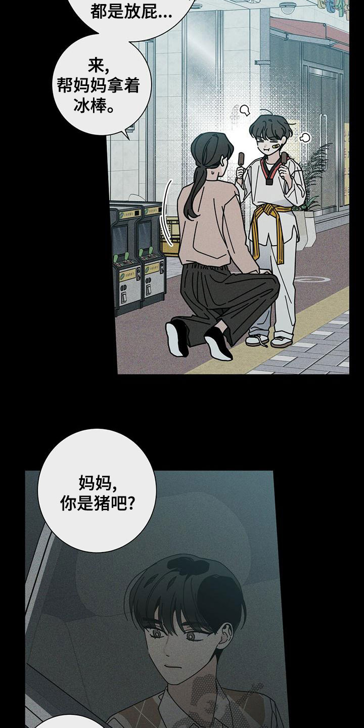 第85章：考砸了16