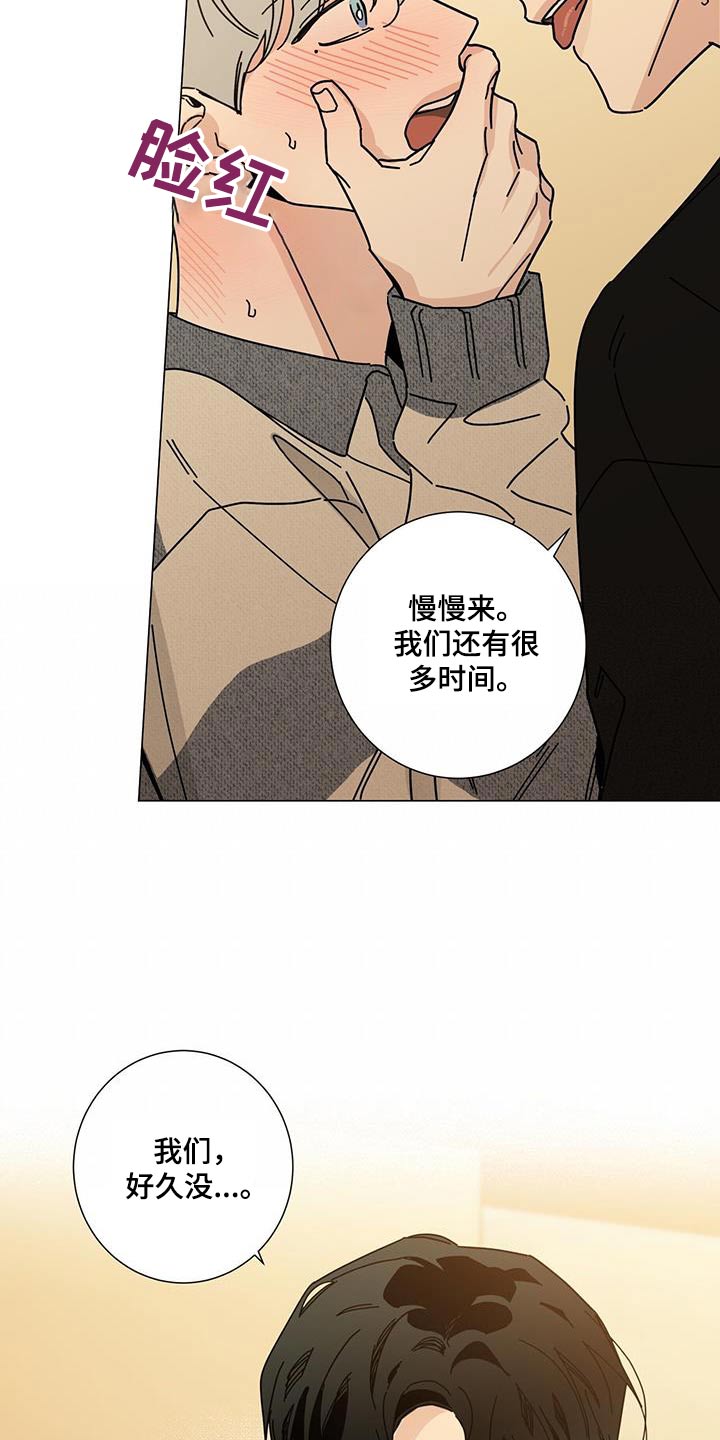 第111章：和你一起8