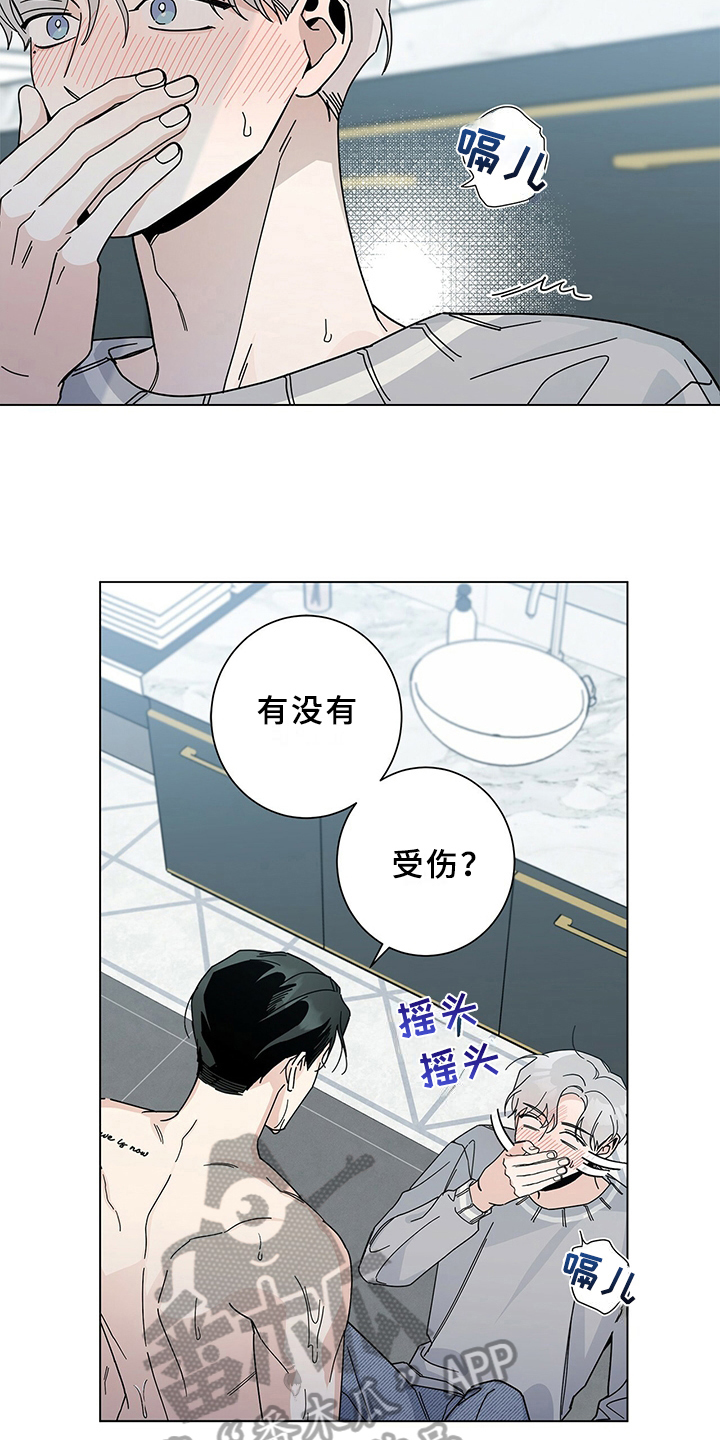 第13章：担心2
