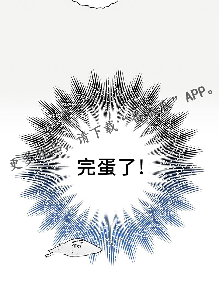 第119章：【第二季】完蛋了31